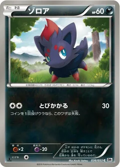 Zorua 1St Edition 36