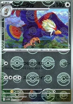 Braviary Poke Ball 77