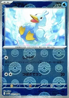 Ducklett Poke Ball 22