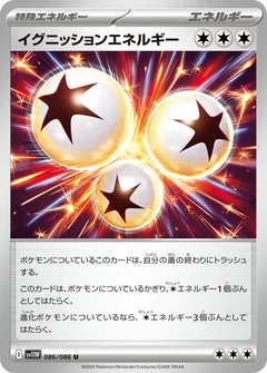 Ignition Energy Poke Ball 86
