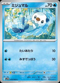 Oshawott 18