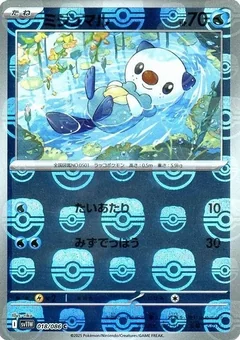 Oshawott Master Ball 18