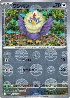 Rufflet Poke Ball 76