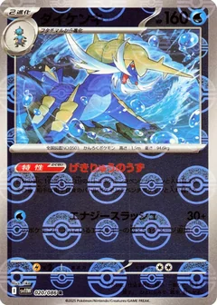Samurott Poke Ball 20
