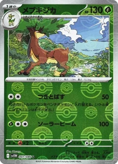 Sawsbuck Poke Ball 7