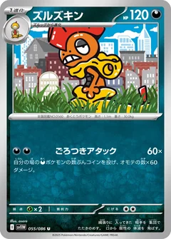 Scrafty 137