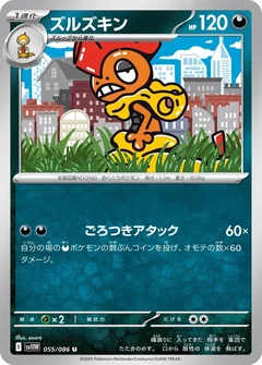 Scrafty 55