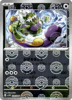 Tornadus Poke Ball 78