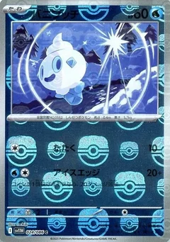 Vanillite Master Ball 24