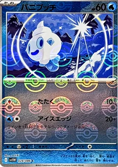 Vanillite Poke Ball 24