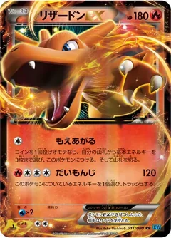 Charizard Ex 11