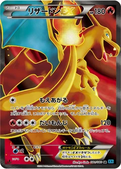 Charizard Ex 81