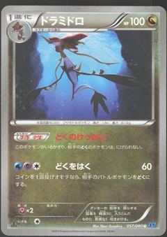 Dragalge 1St Edition 57