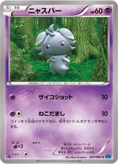 Espurr 37