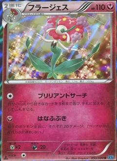 Florges 1St Edition 53