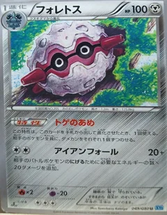 Forretress 1St Edition 49