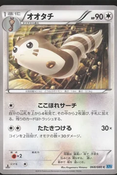 Furret 1St Edition 68