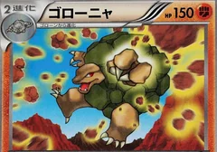 Golem 1St Edition 42