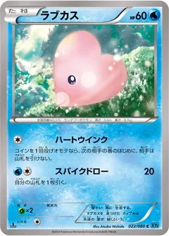 Luvdisc 22