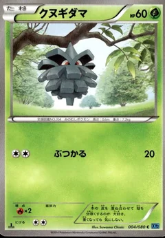 Pineco 1St Edition 4