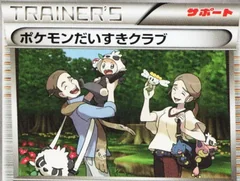 Pokemon Fan Club 1St Edition 79