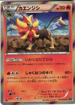 Pyroar 1St Edition 15