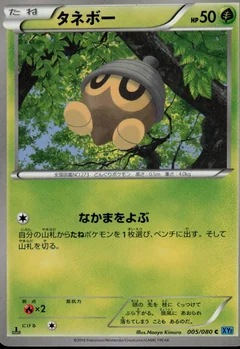 Seedot 1St Edition 5