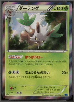 Shiftry 1St Edition 7