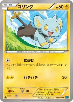 Shinx 27
