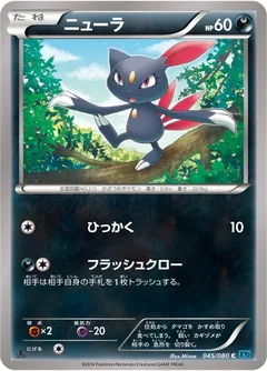 Sneasel 45
