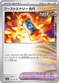Ancient Booster Energy Capsule 65