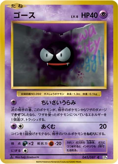 Gastly 45