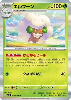 Whimsicott 8