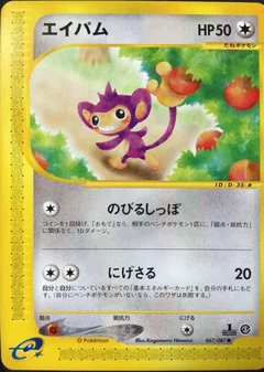 Aipom 1St Edition 67