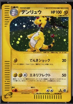 Ampharos 1St Edition 49