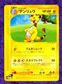 Ampharos 48