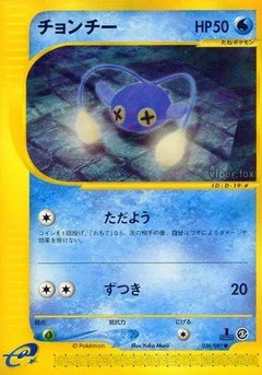 Chinchou 1St Edition 36