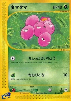 Exeggcute 1St Edition 12