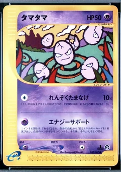 Exeggcute 1St Edition 50