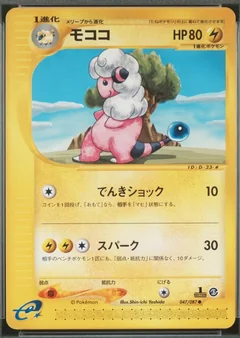 Flaaffy 1St Edition 47