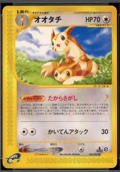Furret 1St Edition 66