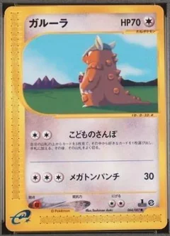 Kangaskhan 1St Edition 64