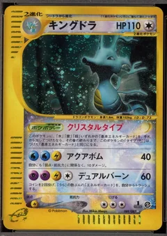 Kingdra 1St Edition 89