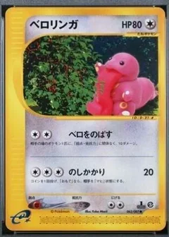 Lickitung 1St Edition 63