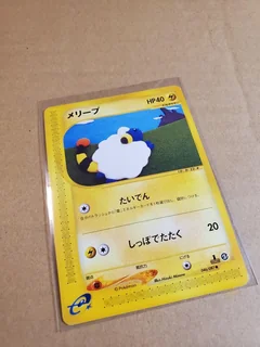 Mareep 46