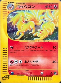 Ninetales 1St Edition 23