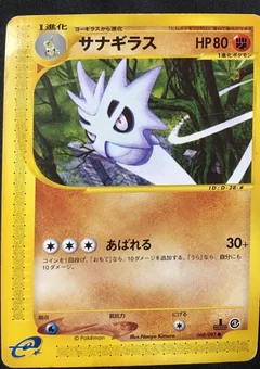 Pupitar 1St Edition 60