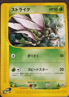Scyther 1St Edition 16