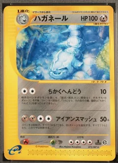 Steelix 1St Edition 72