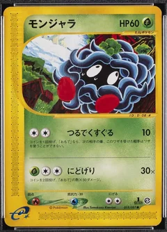 Tangela 1St Edition 15